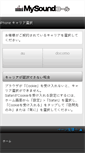 Mobile Screenshot of call.mysound.jp